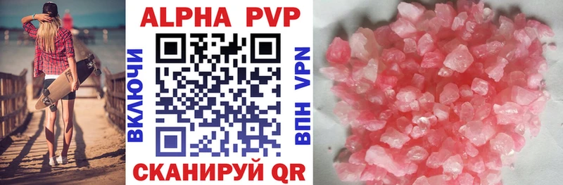Alpha-PVP Crystall  Купить где  Коркино 