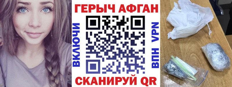 Купить  Коркино  Героин хмурый 