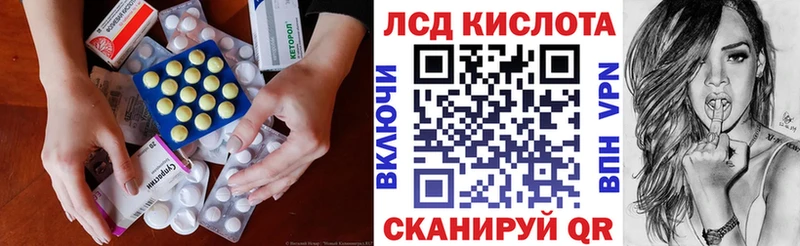 Купить где  Коркино  ЛСД экстази кислота 