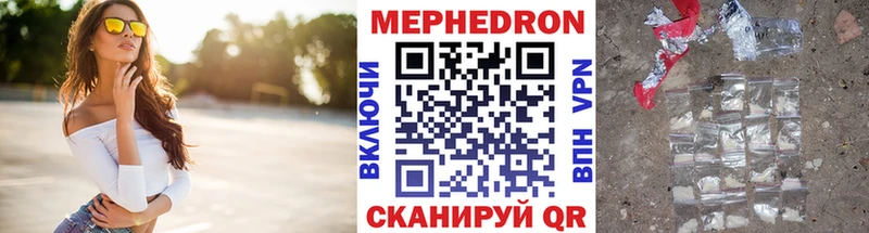 Мефедрон VHQ Купить где Коркино